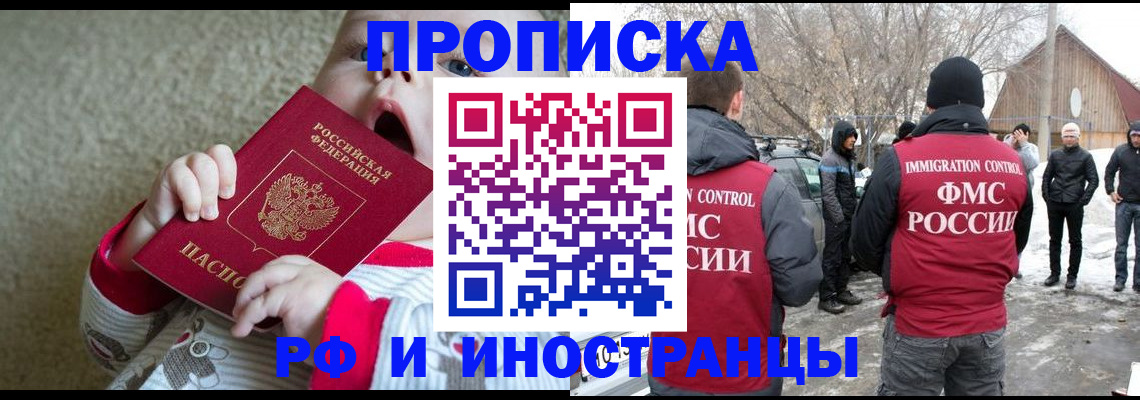 миграционный учет в Видном