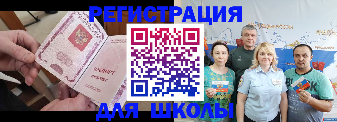 временная регистрация 2025 в Видном