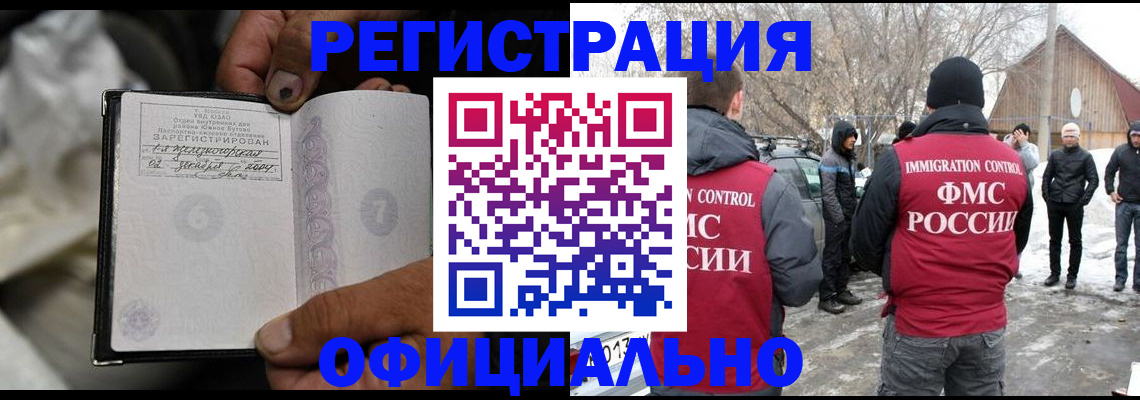 прописка для кредита в Видном